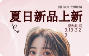 新款商品上新設計圖
